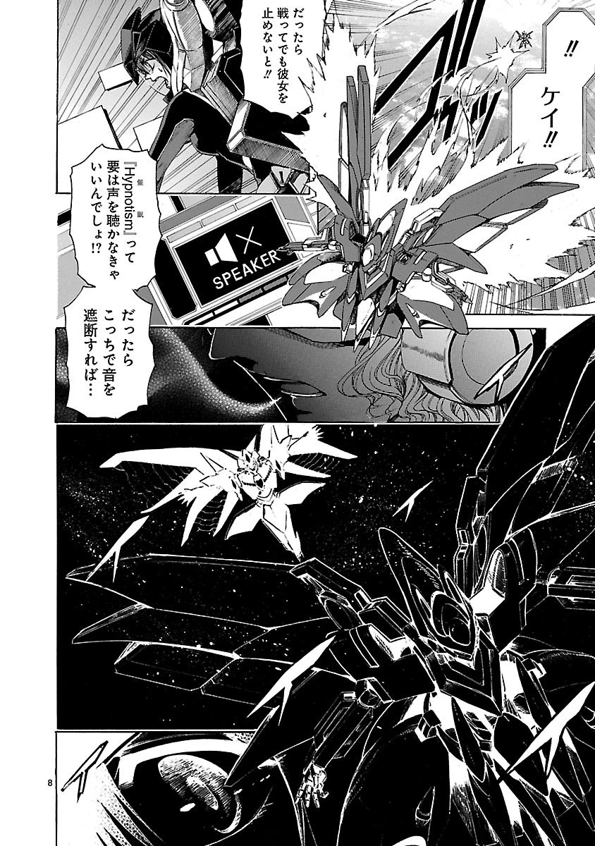 マジェスティックプリンス 第74話 - 8