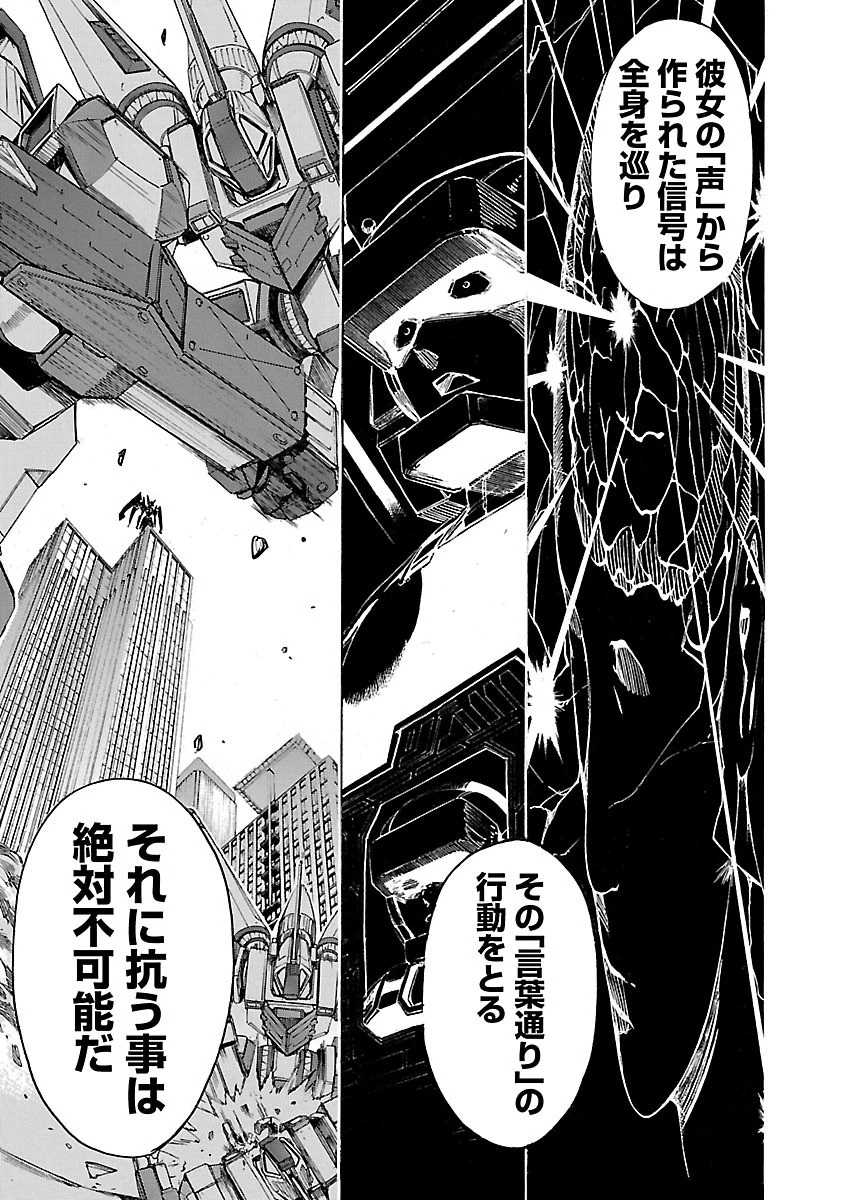 マジェスティックプリンス 第74話 - 11
