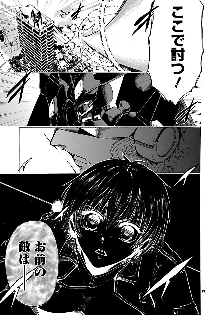 マジェスティックプリンス 第74話 - 13