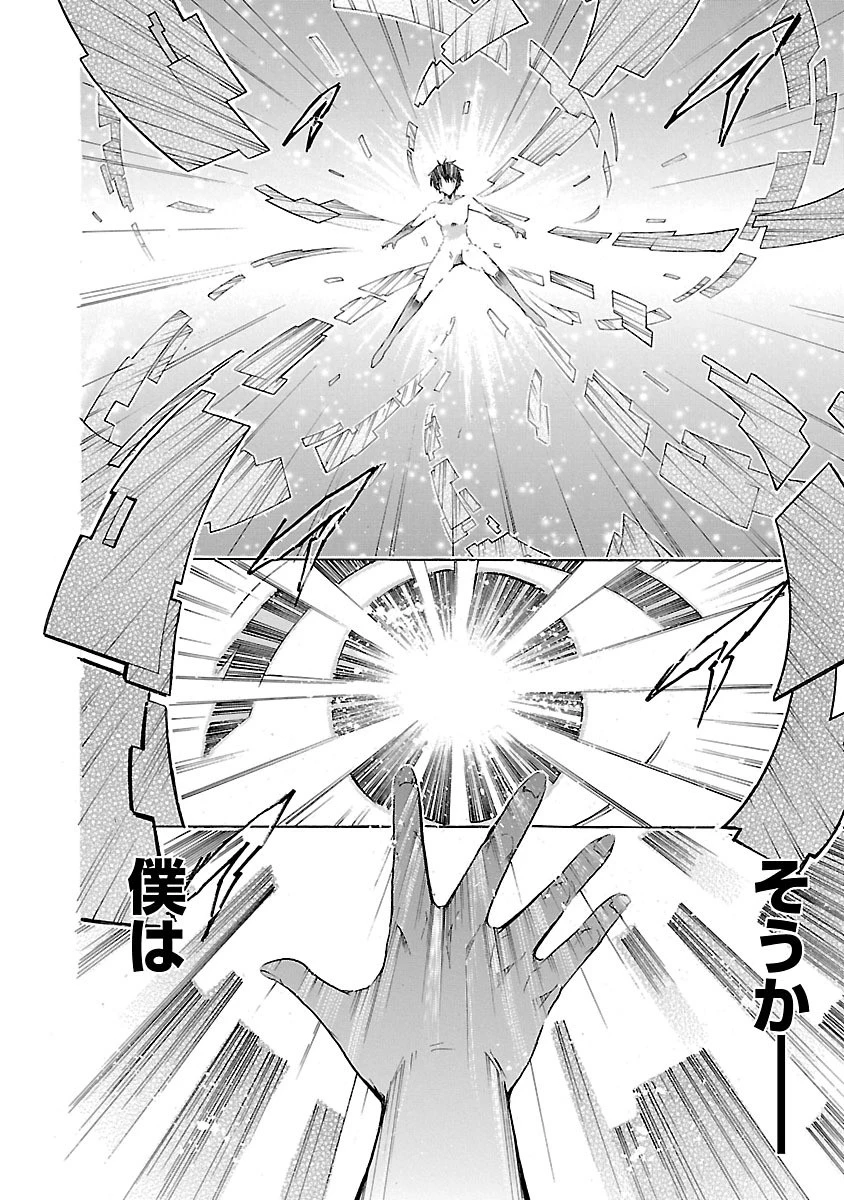 マジェスティックプリンス 第74話 - 22