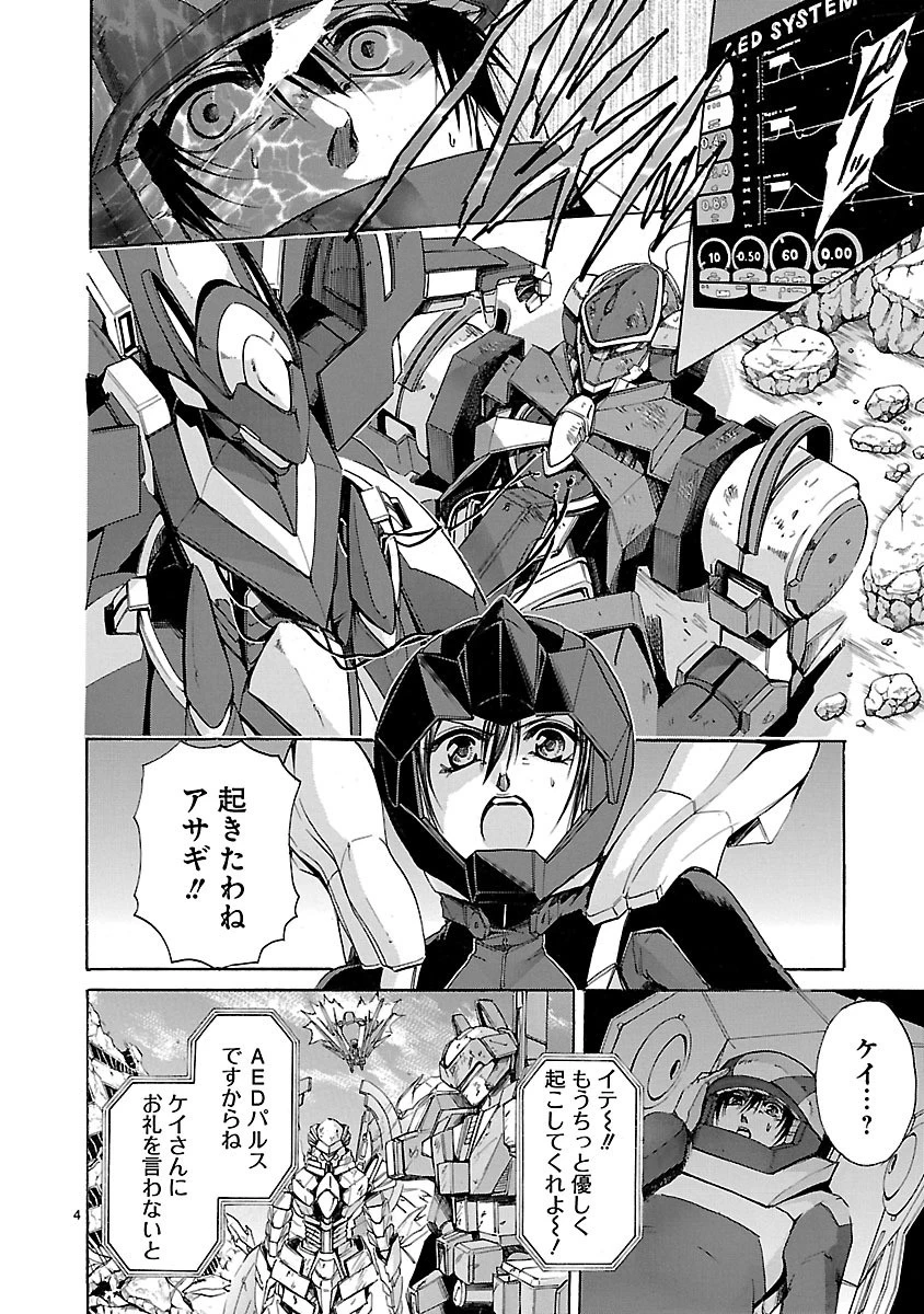 マジェスティックプリンス 第77話 - 4