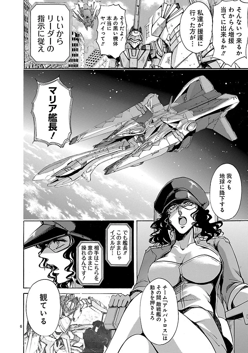 マジェスティックプリンス 第77話 - 6