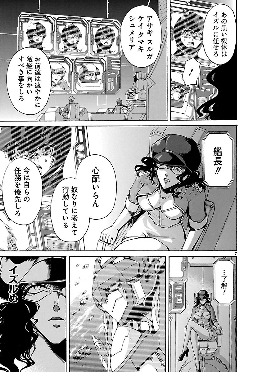 マジェスティックプリンス 第77話 - 7