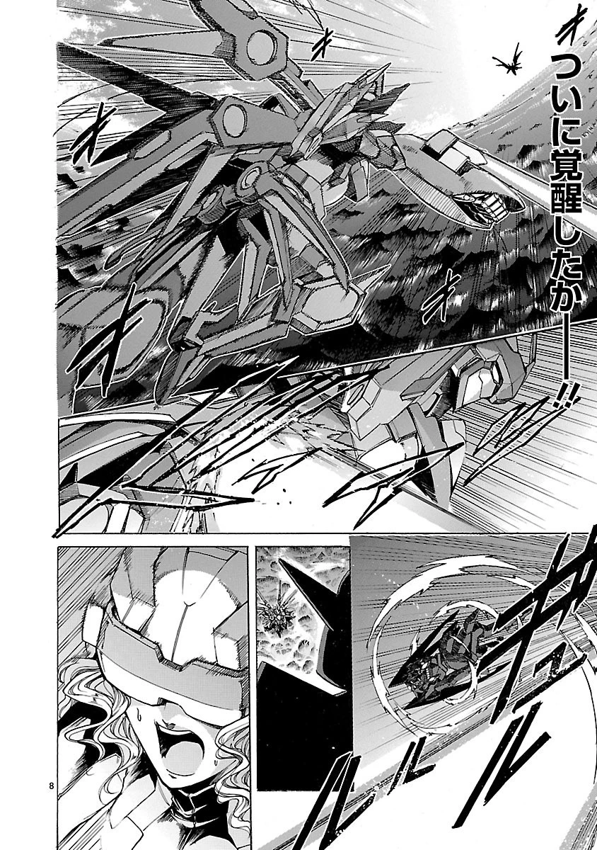 マジェスティックプリンス 第77話 - 8