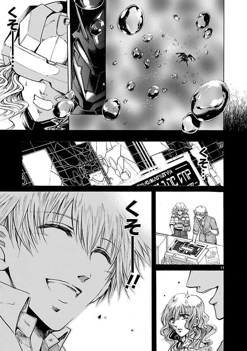 マジェスティックプリンス 第77話 - 11