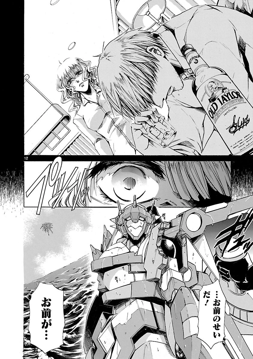 マジェスティックプリンス 第77話 - 12