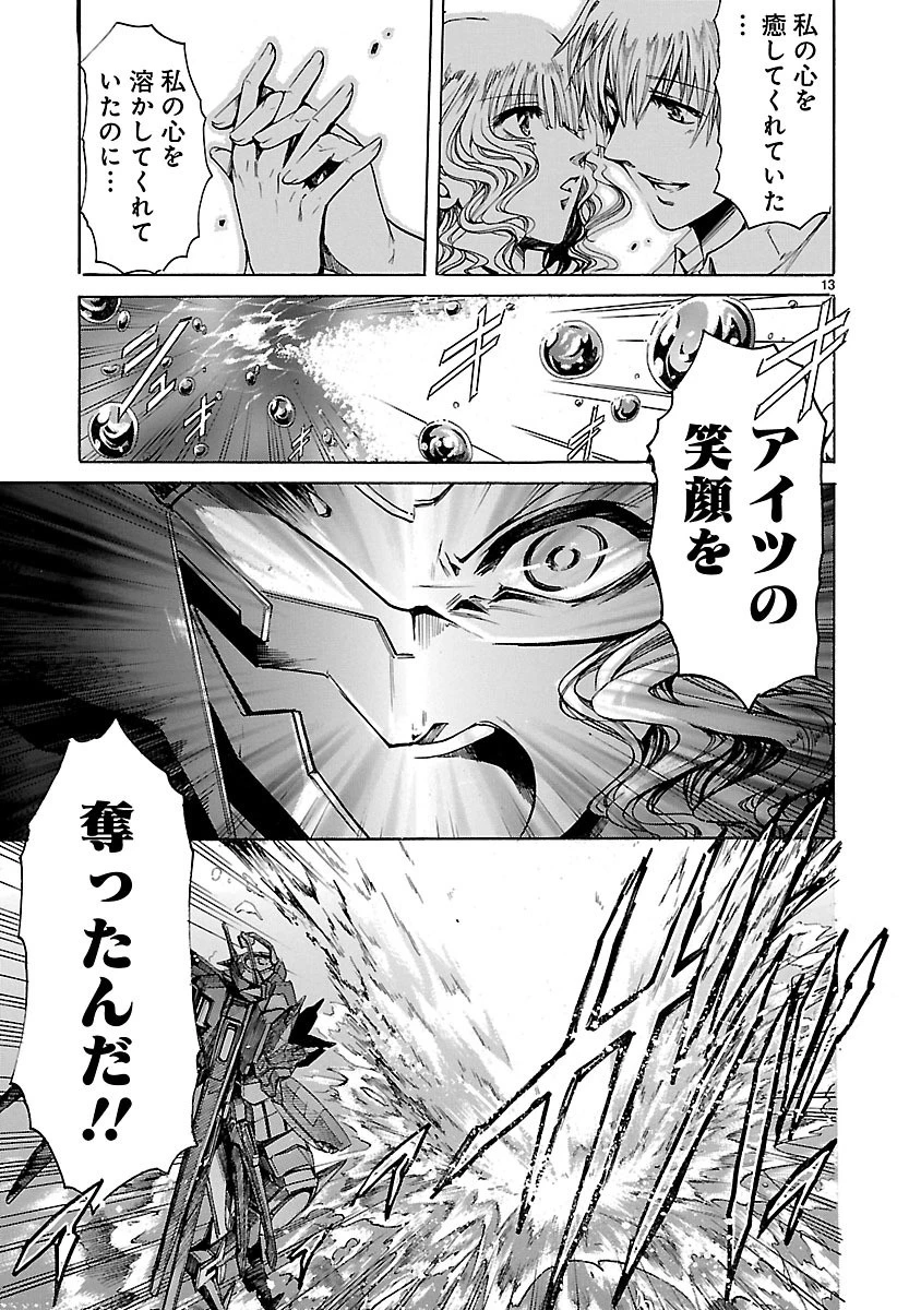 マジェスティックプリンス 第77話 - 13