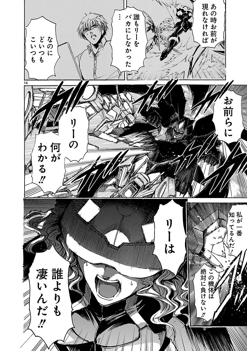 マジェスティックプリンス 第77話 - 14