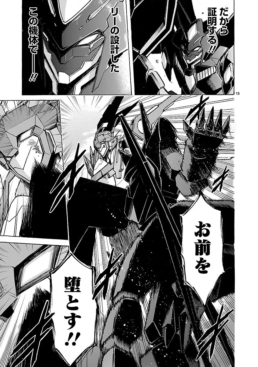 マジェスティックプリンス 第77話 - 15