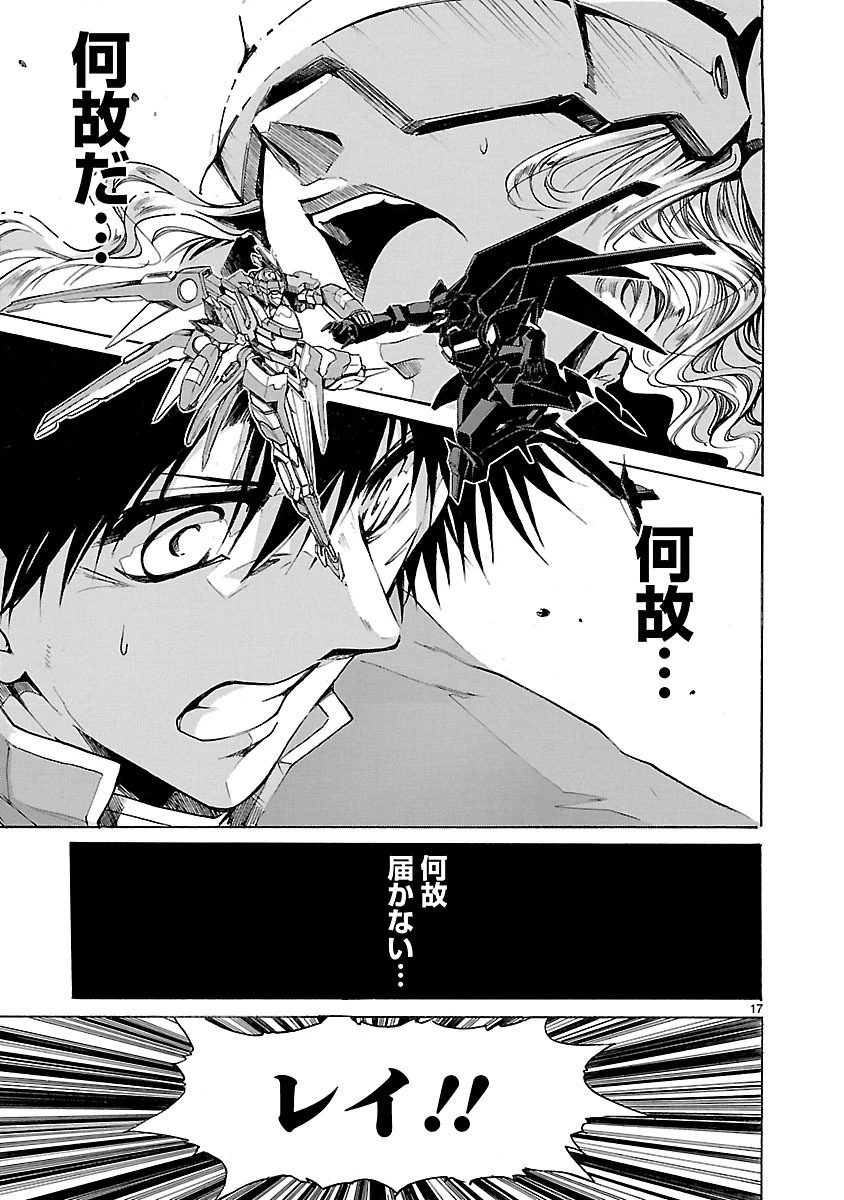 マジェスティックプリンス 第77話 - 17