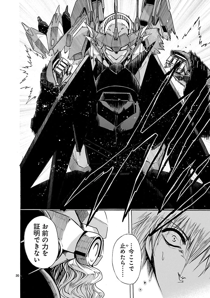 マジェスティックプリンス 第77話 - 20