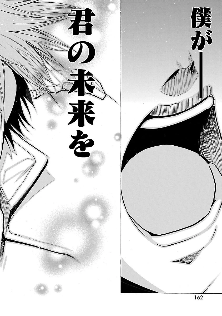 マジェスティックプリンス 第77話 - 24