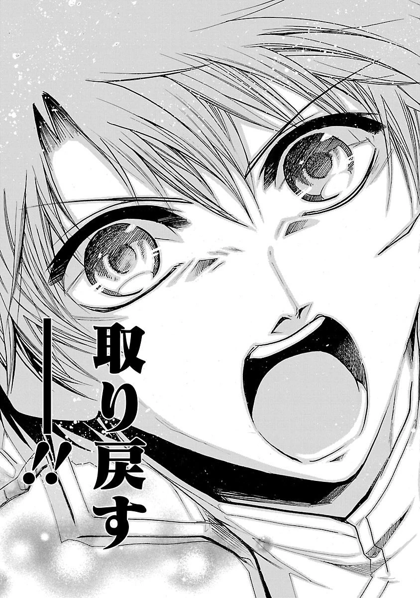 マジェスティックプリンス 第77話 - 25