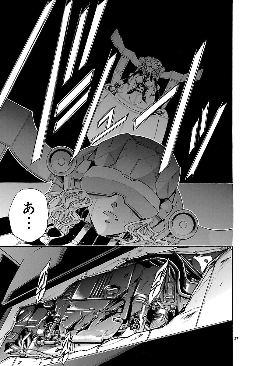 マジェスティックプリンス 第77話 - 27