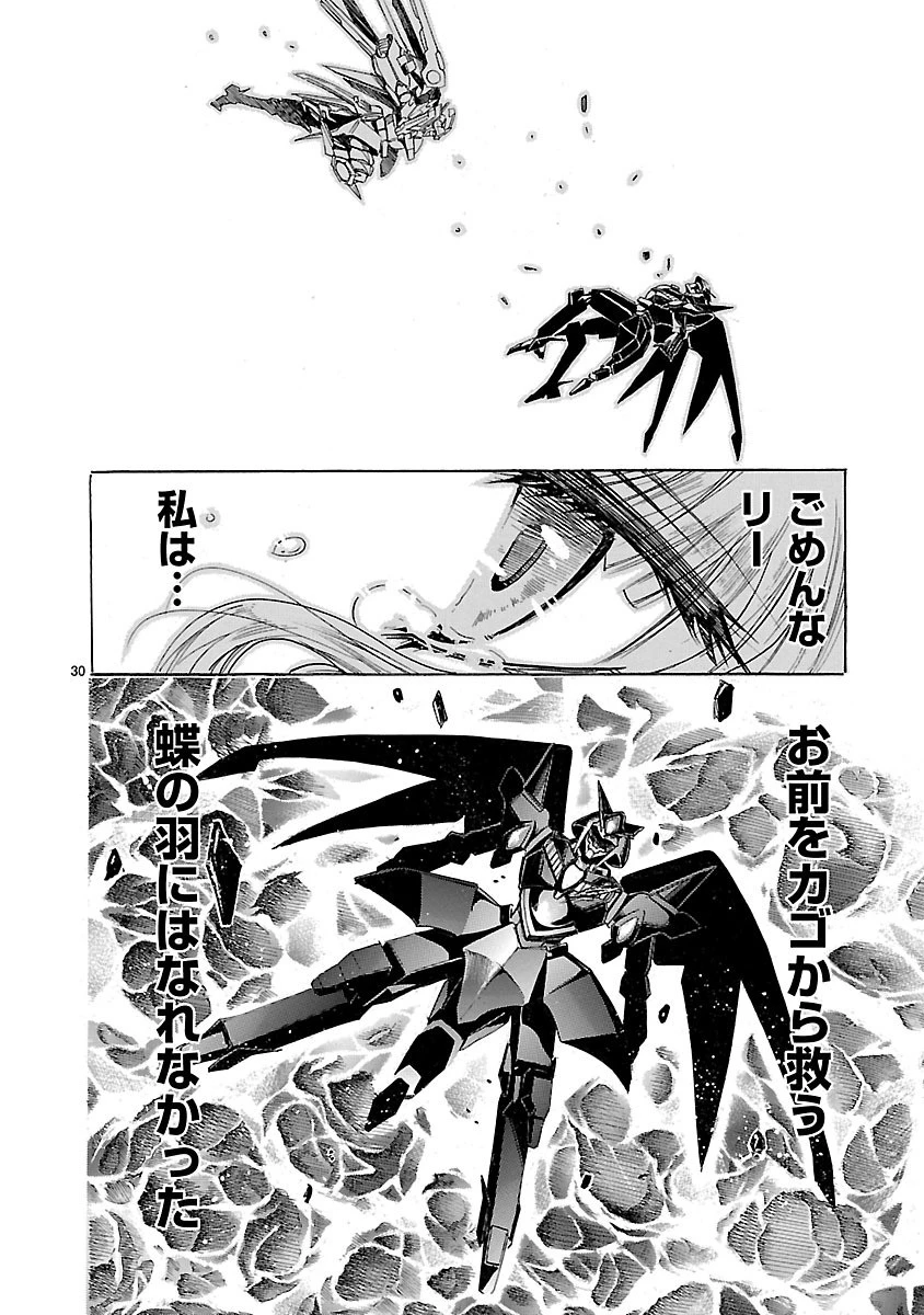 マジェスティックプリンス 第77話 - 30