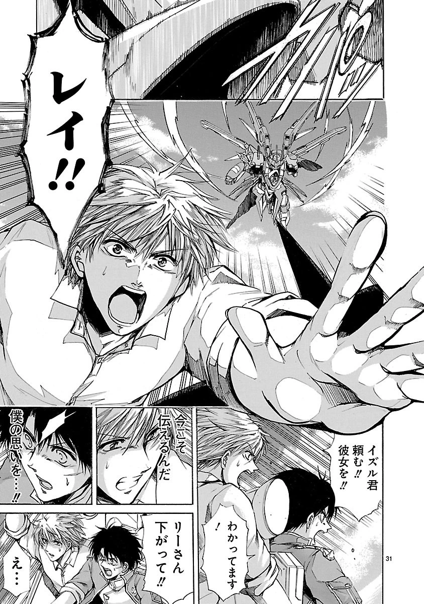 マジェスティックプリンス 第77話 - 31