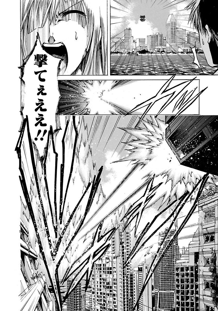 マジェスティックプリンス 第77話 - 32