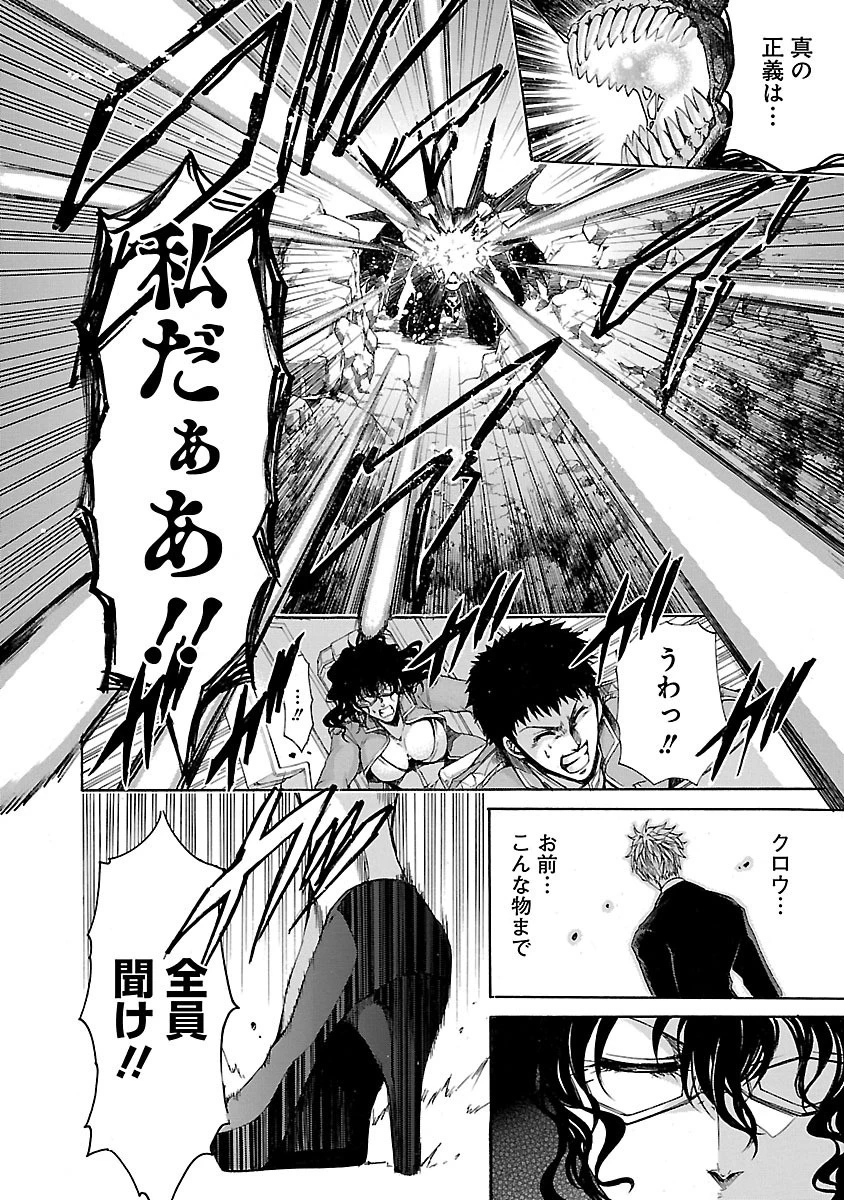 マジェスティックプリンス 第82話 - 2