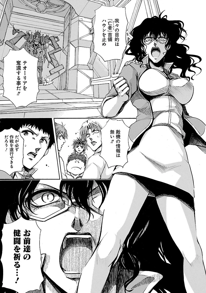 マジェスティックプリンス 第82話 - 3