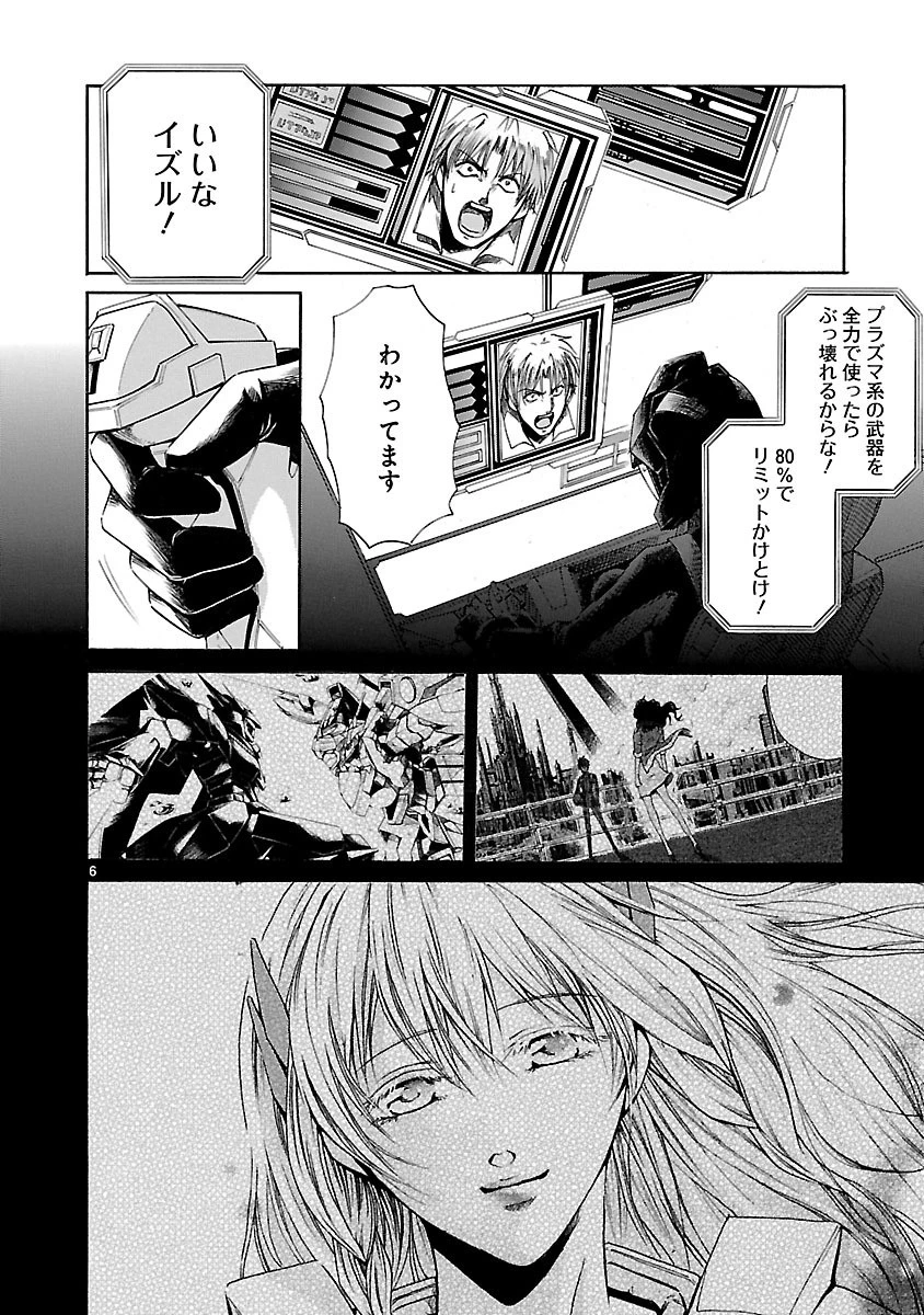 マジェスティックプリンス 第82話 - 6