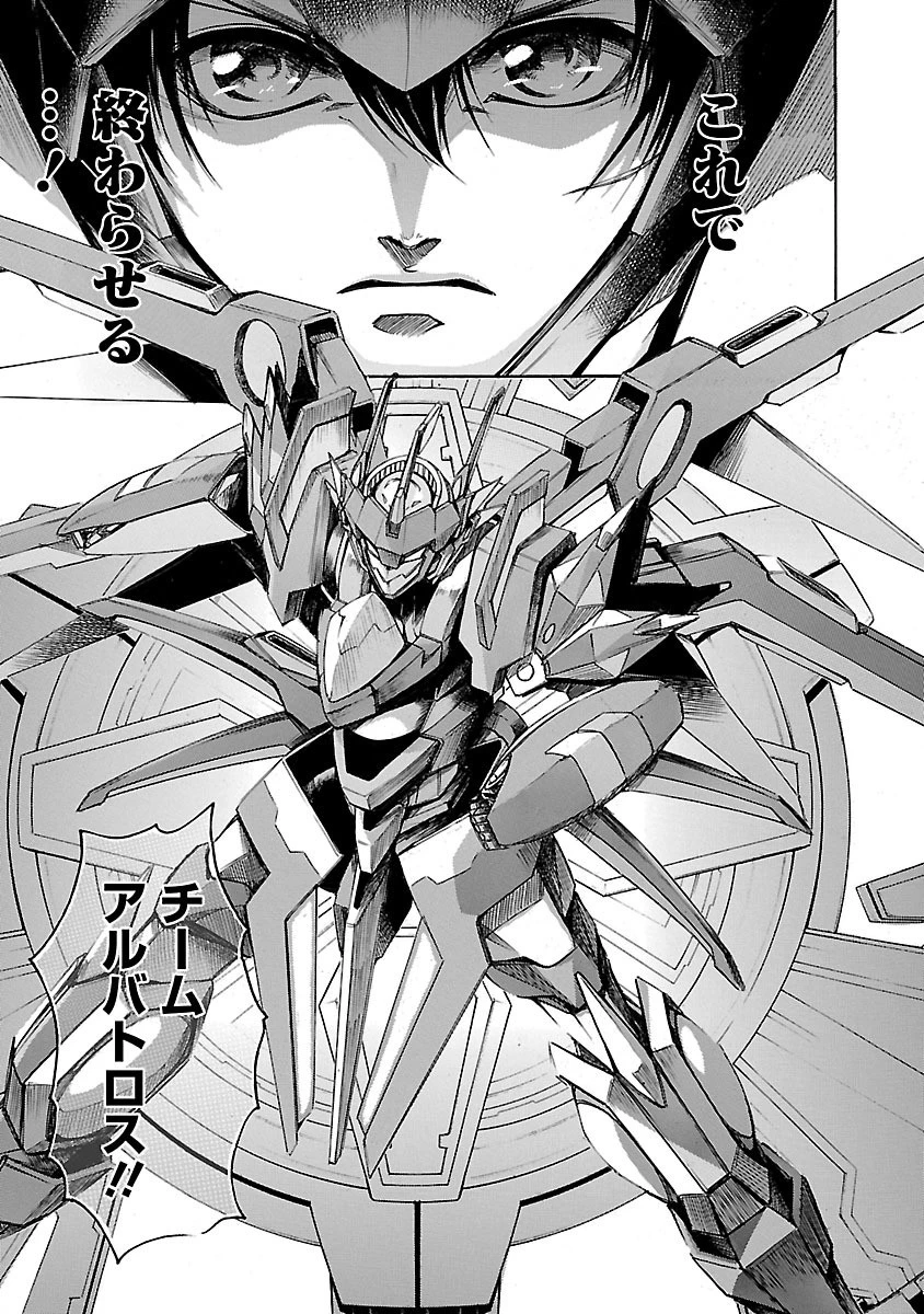 マジェスティックプリンス 第82話 - 7