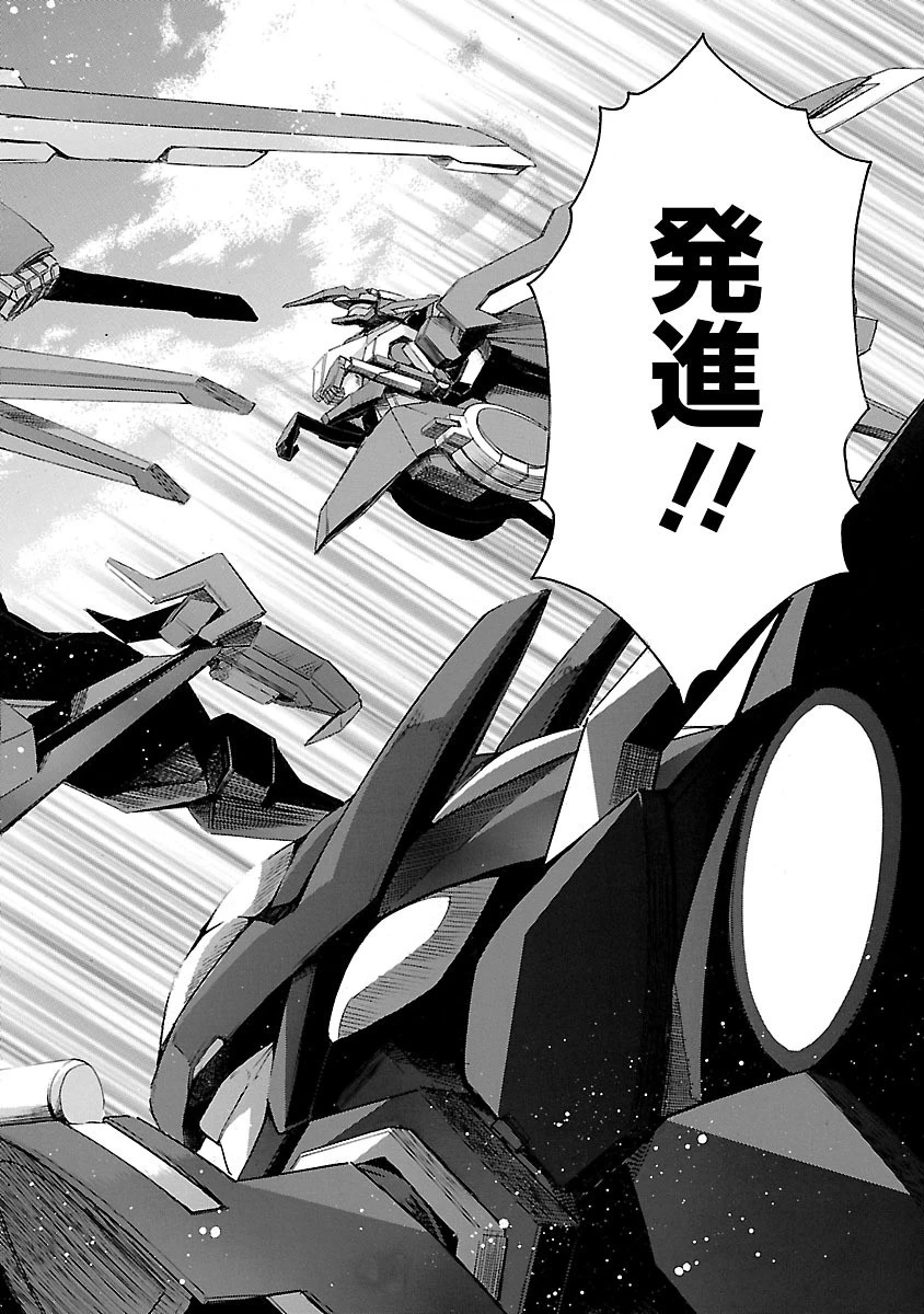 マジェスティックプリンス 第82話 - 8