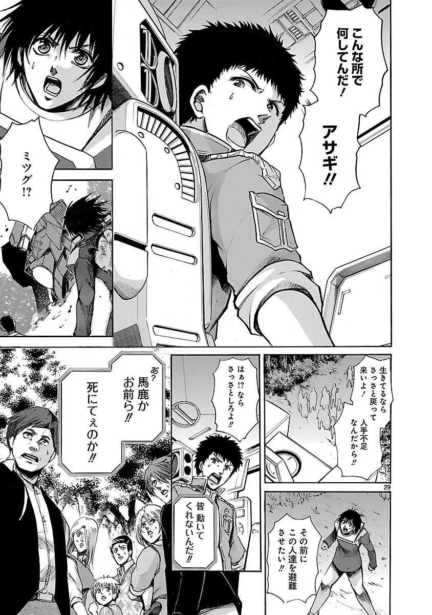 マジェスティックプリンス 第82話 - 29