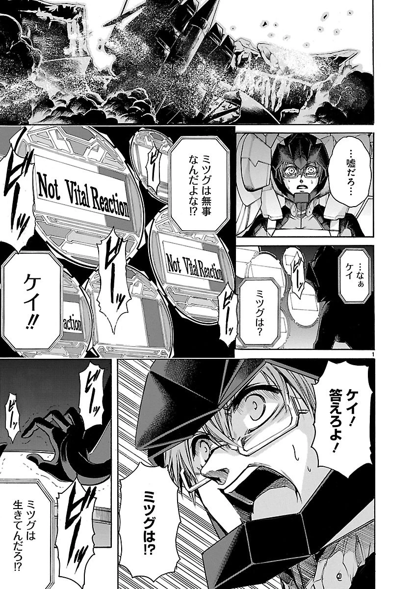 マジェスティックプリンス 第84話 - 1