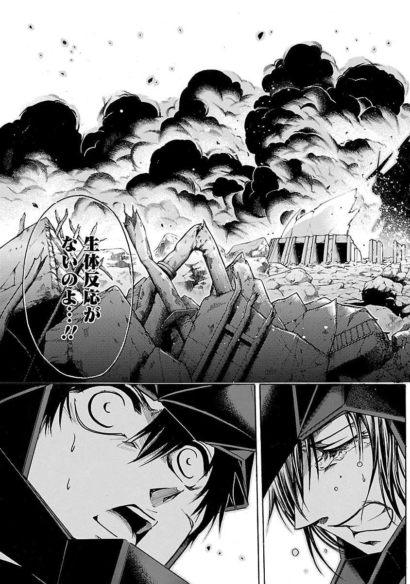 マジェスティックプリンス 第84話 - 3