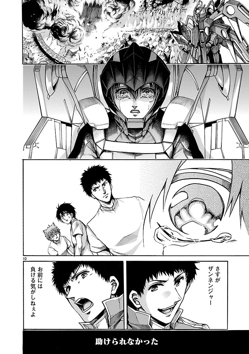 マジェスティックプリンス 第84話 - 10
