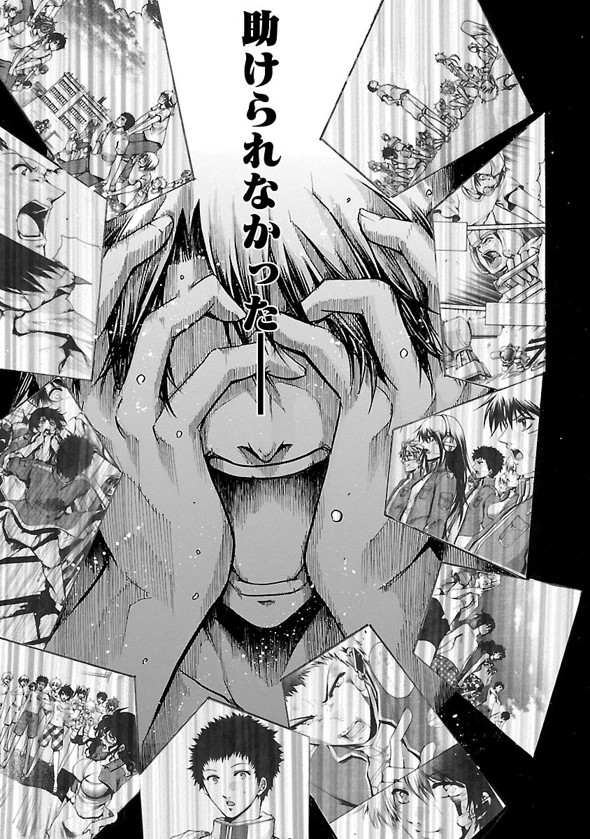 マジェスティックプリンス 第84話 - 11