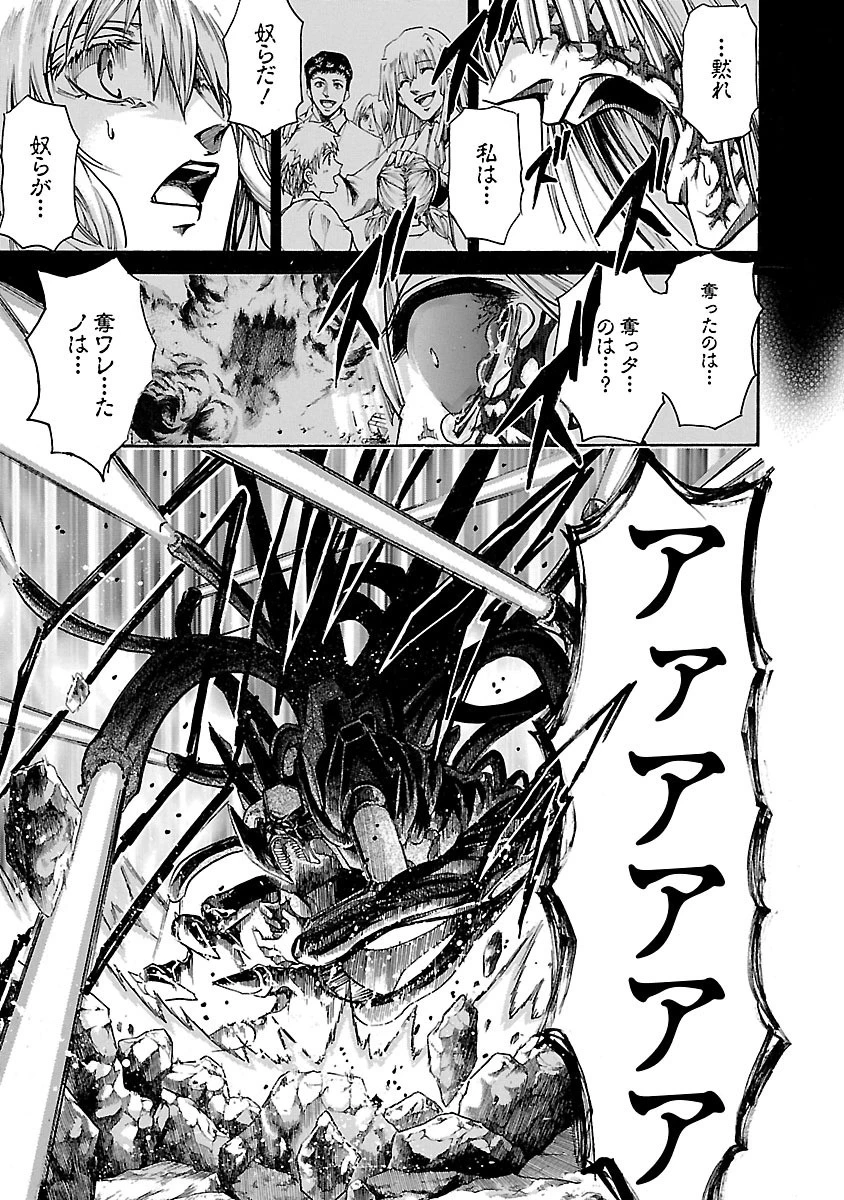 マジェスティックプリンス 第84話 - 17