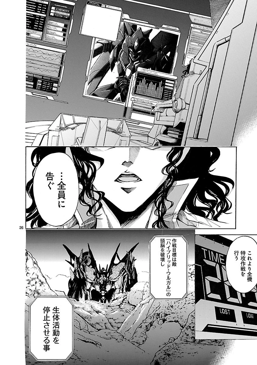 マジェスティックプリンス 第84話 - 26