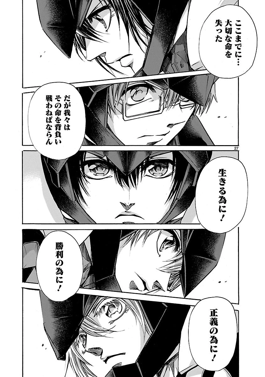 マジェスティックプリンス 第84話 - 27