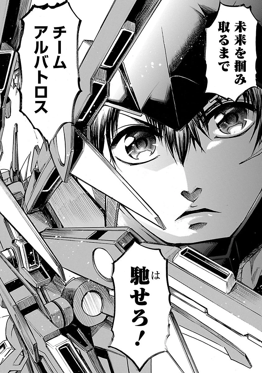 マジェスティックプリンス 第84話 - 28
