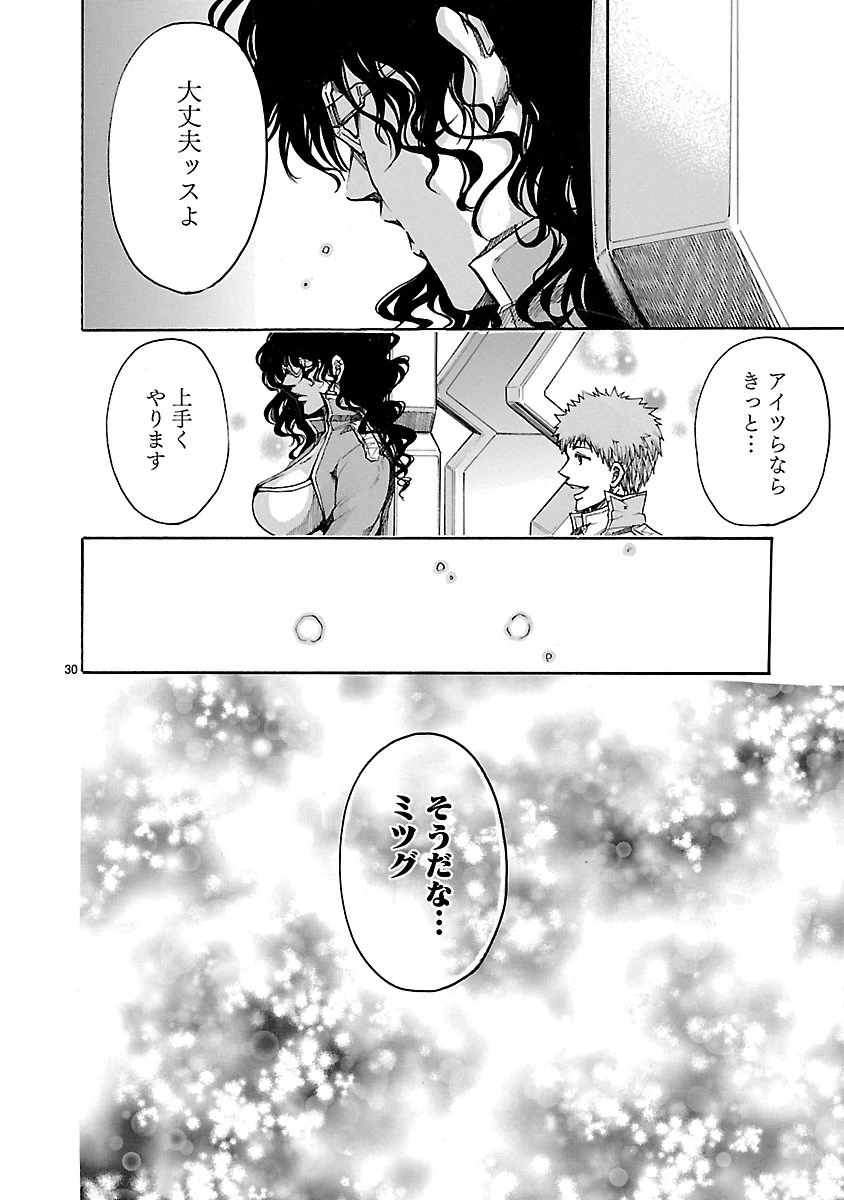 マジェスティックプリンス 第84話 - 30