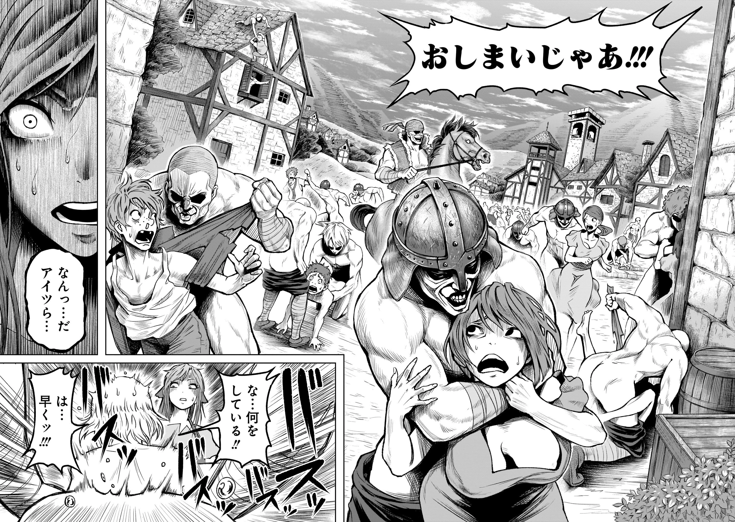 ローゼンガーテン・サーガ 第1話 - 18