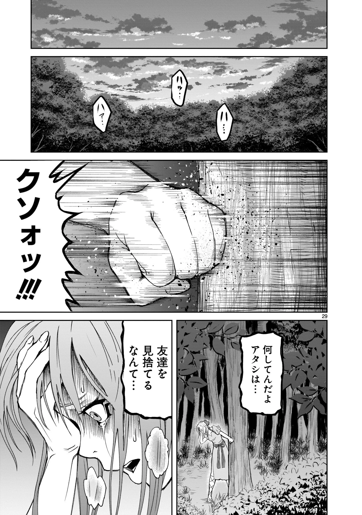 ローゼンガーテン・サーガ 第1話 - 28