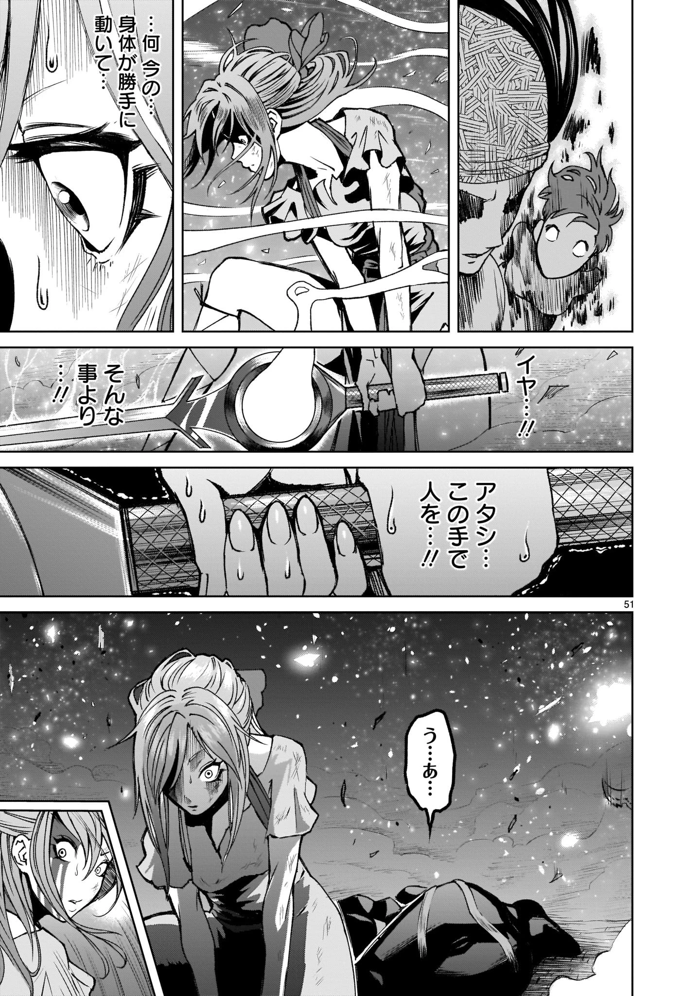ローゼンガーテン・サーガ 第1話 - 48