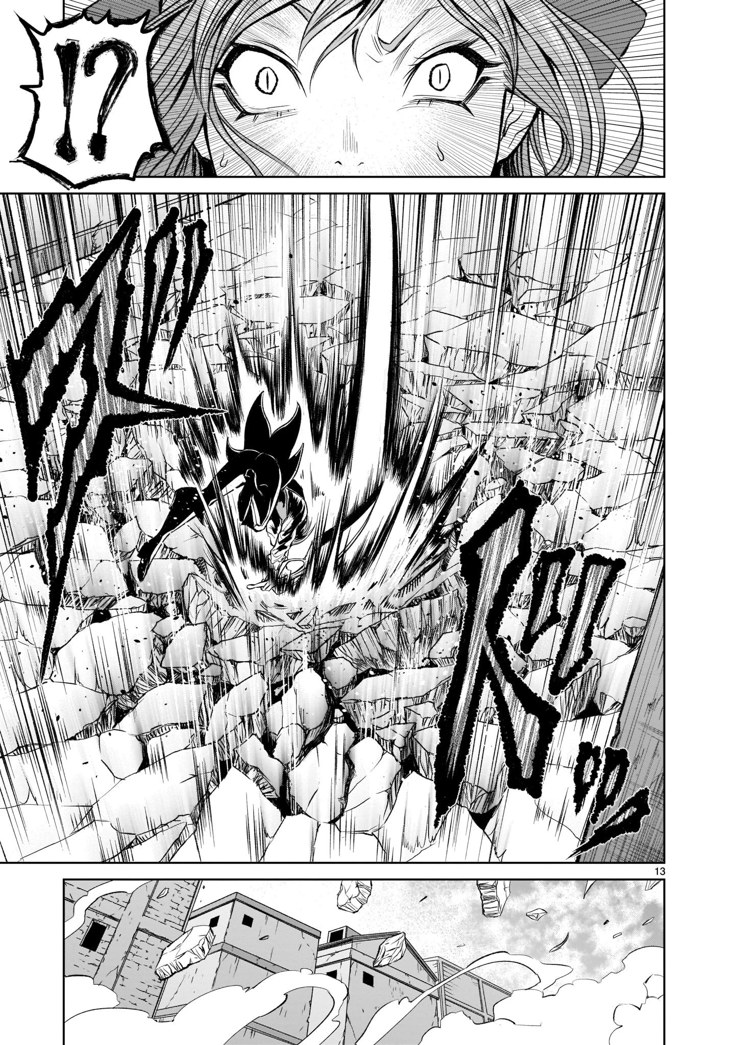 ローゼンガーテン・サーガ 第4話 - 13