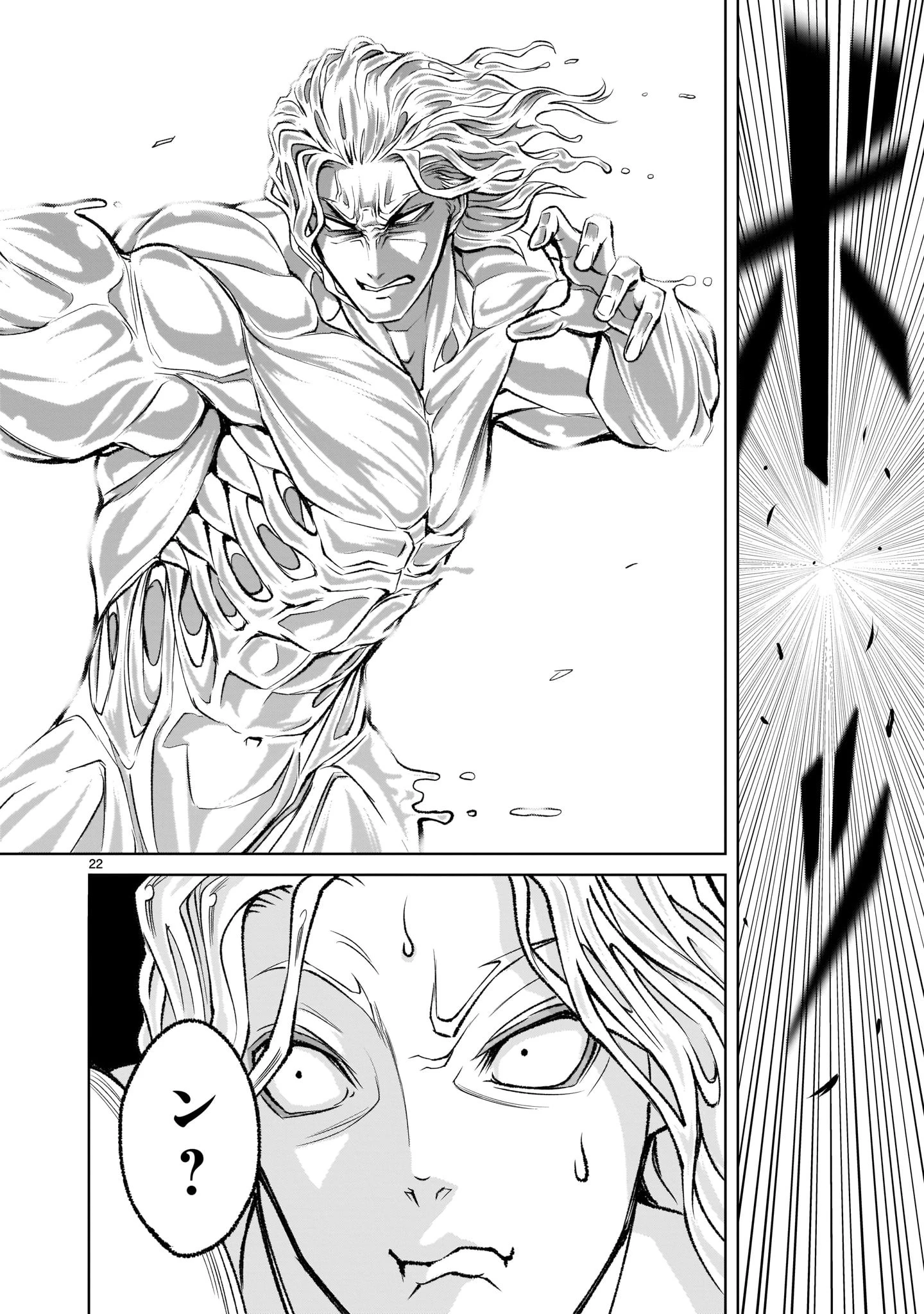 ローゼンガーテン・サーガ 第4話 - 22