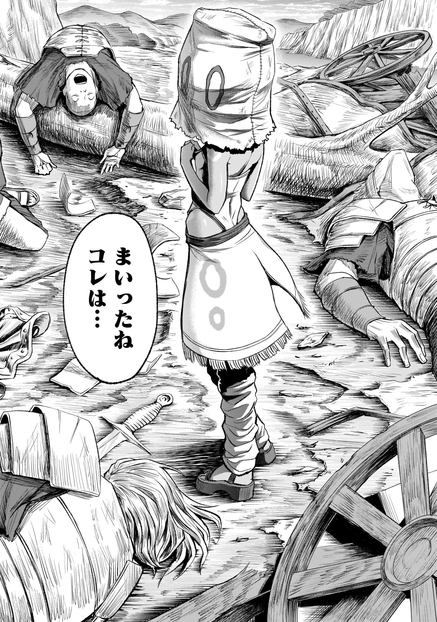 ローゼンガーテン・サーガ 第5話 - 16