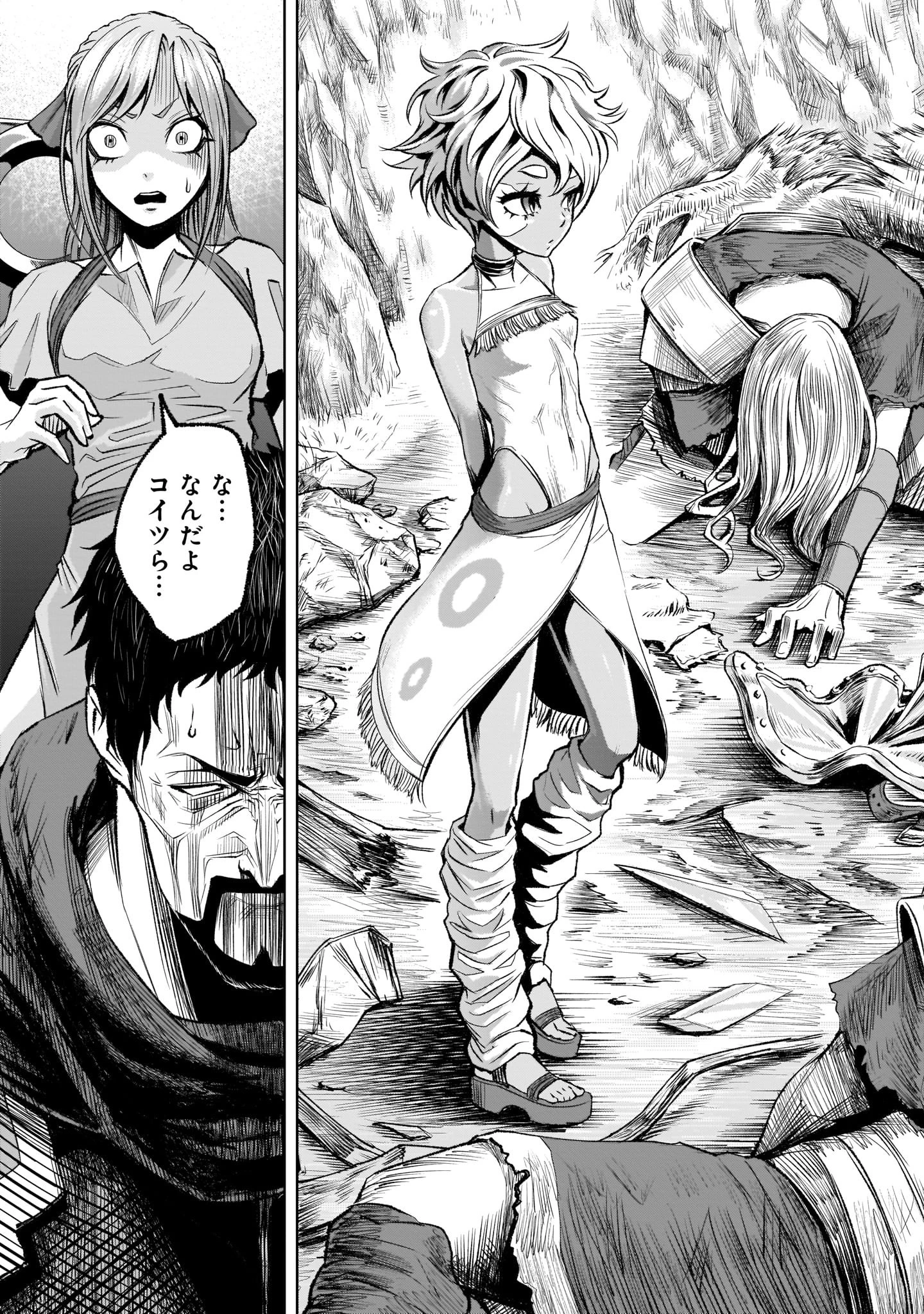 ローゼンガーテン・サーガ 第5話 - 17