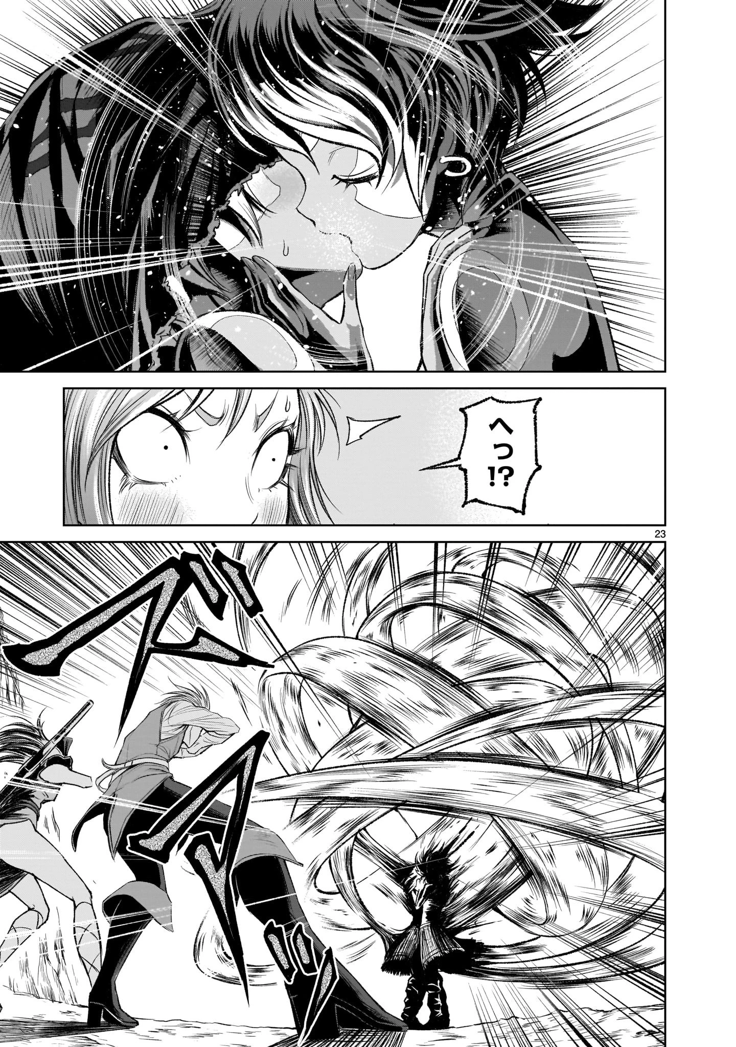 ローゼンガーテン・サーガ 第5話 - 23