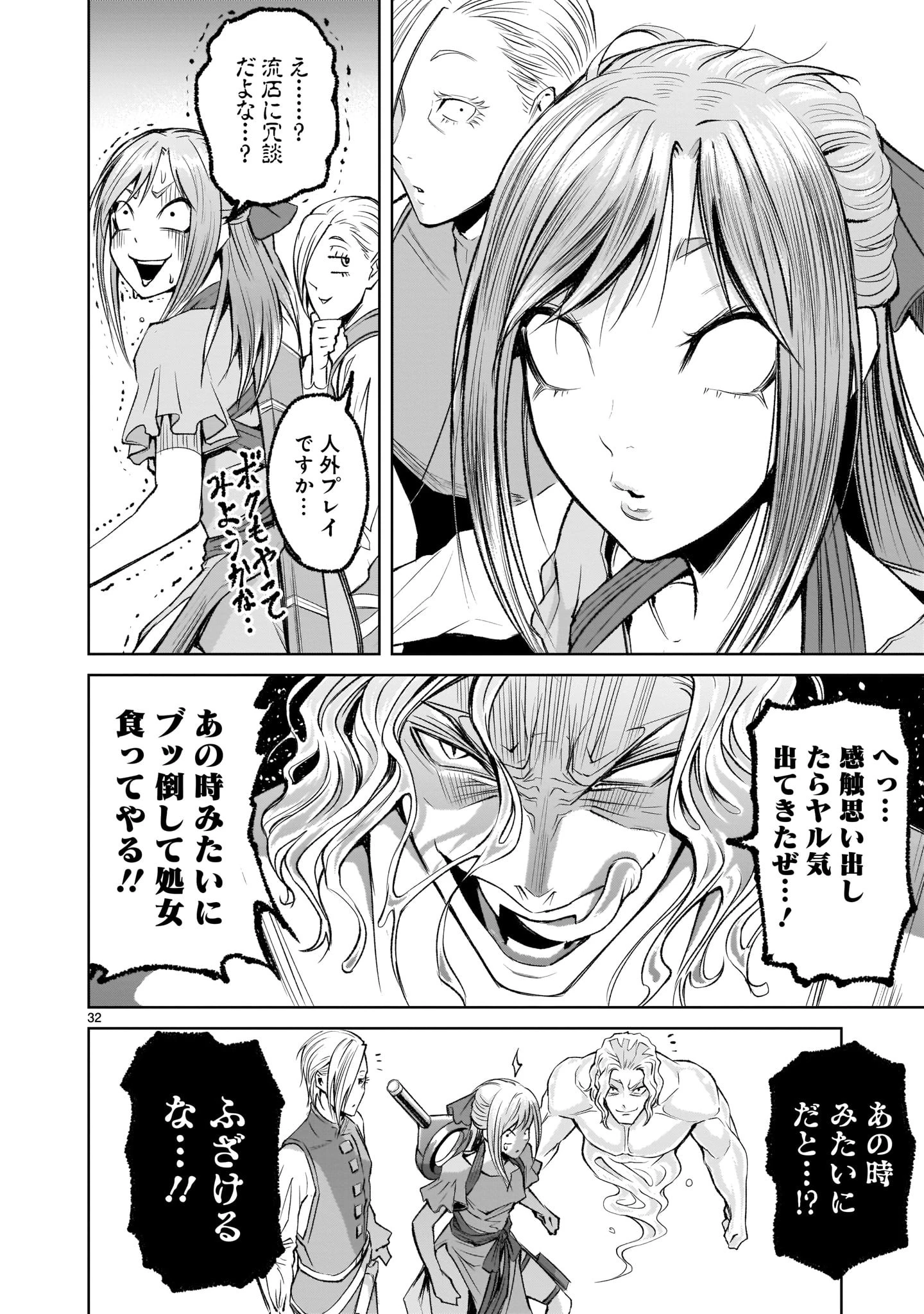 ローゼンガーテン・サーガ 第5話 - 32