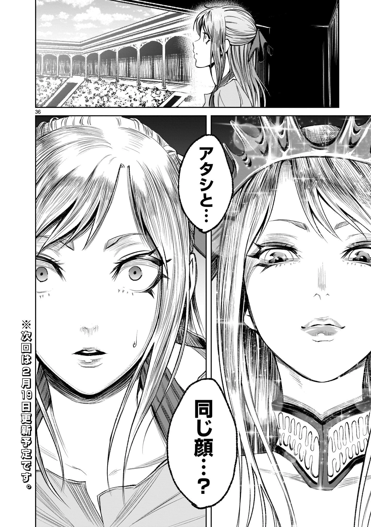 ローゼンガーテン・サーガ 第7話 - 36