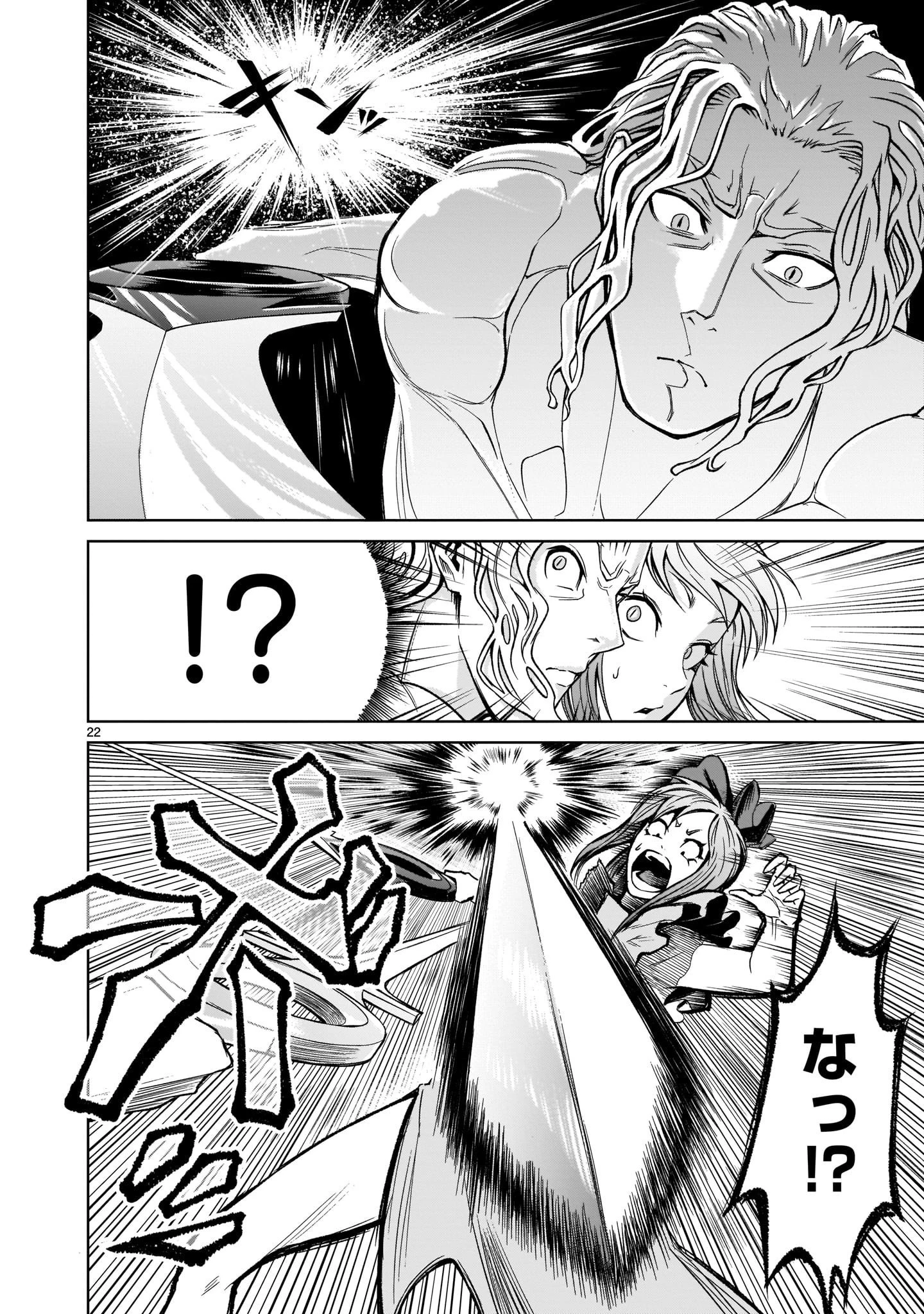 ローゼンガーテン・サーガ 第9話 - 22