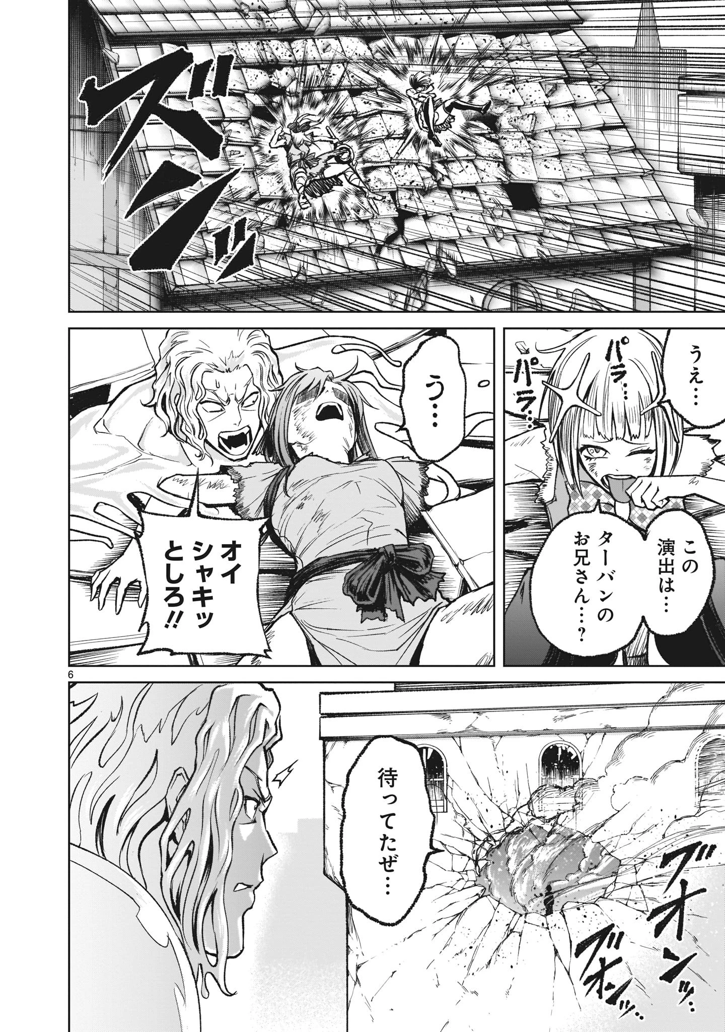 ローゼンガーテン・サーガ 第13話 - 6