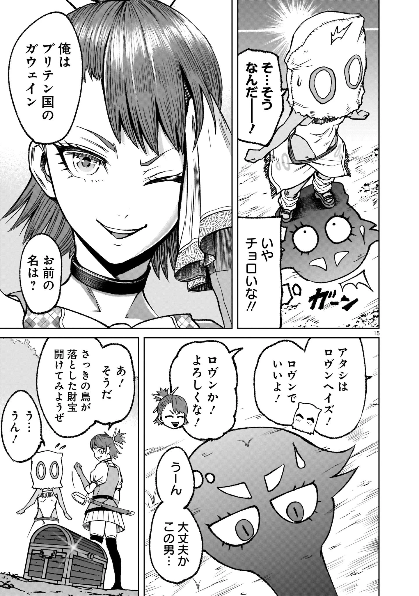 ローゼンガーテン・サーガ 第14話 - 15