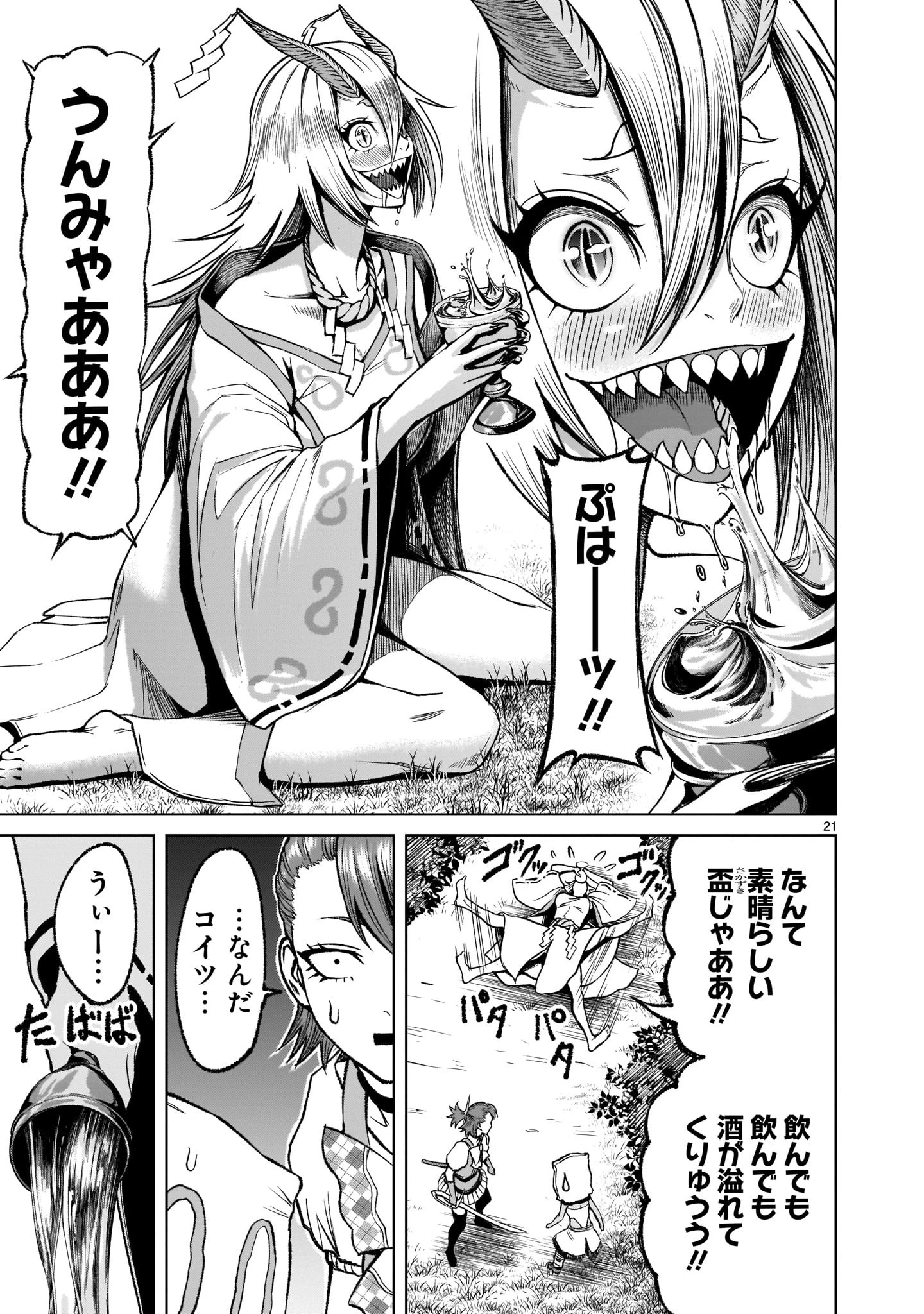 ローゼンガーテン・サーガ 第14話 - 21